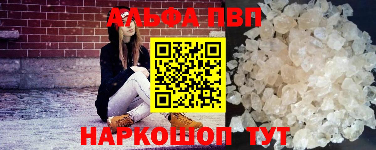 А ПВП Crystall Ефремов
