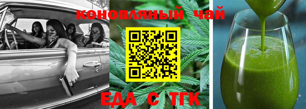 Ефремов  Печенье с ТГК конопля  Вход с VPN 