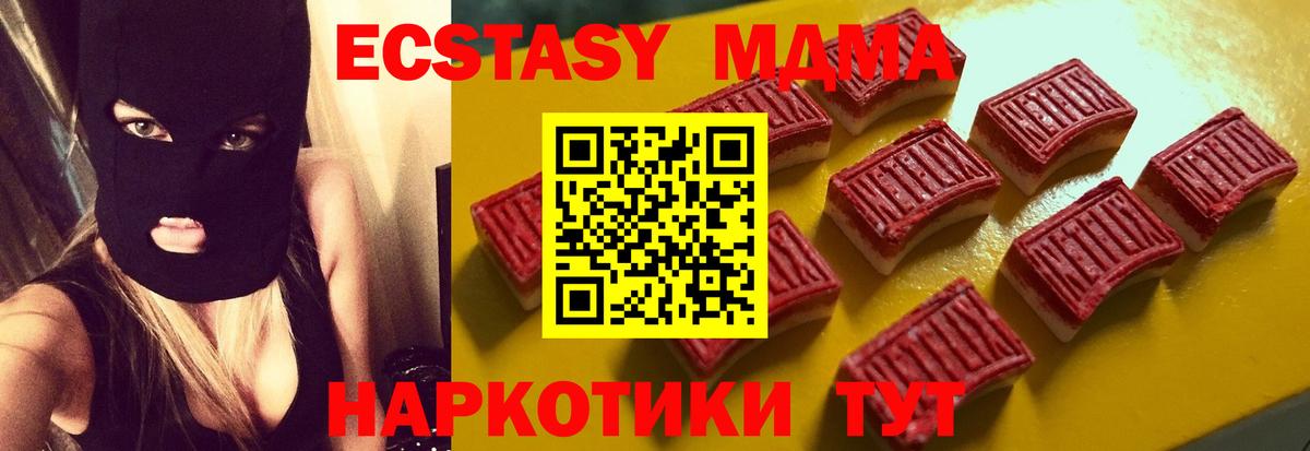 ОМГ ОМГ ССЫЛКА  Экстази  Вход с VPN  Ecstasy 300 mg  Ефремов 