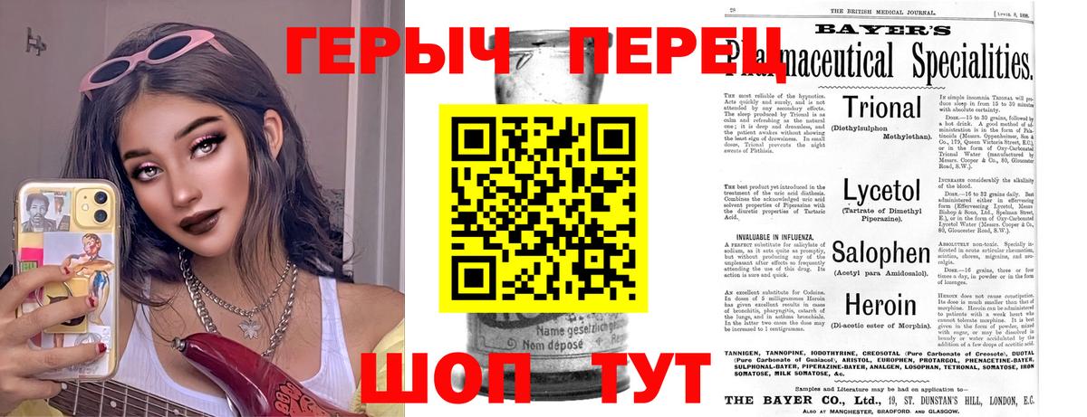 ГЕРОИН  ГЕРОИН гречка  Вход с VPN  Ефремов 