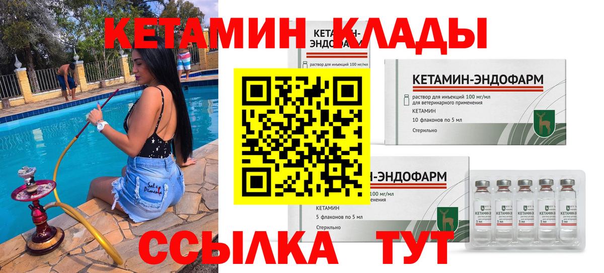 КЕТАМИН ketamine  КЕТАМИН ketamine  Вход с VPN  Ефремов 