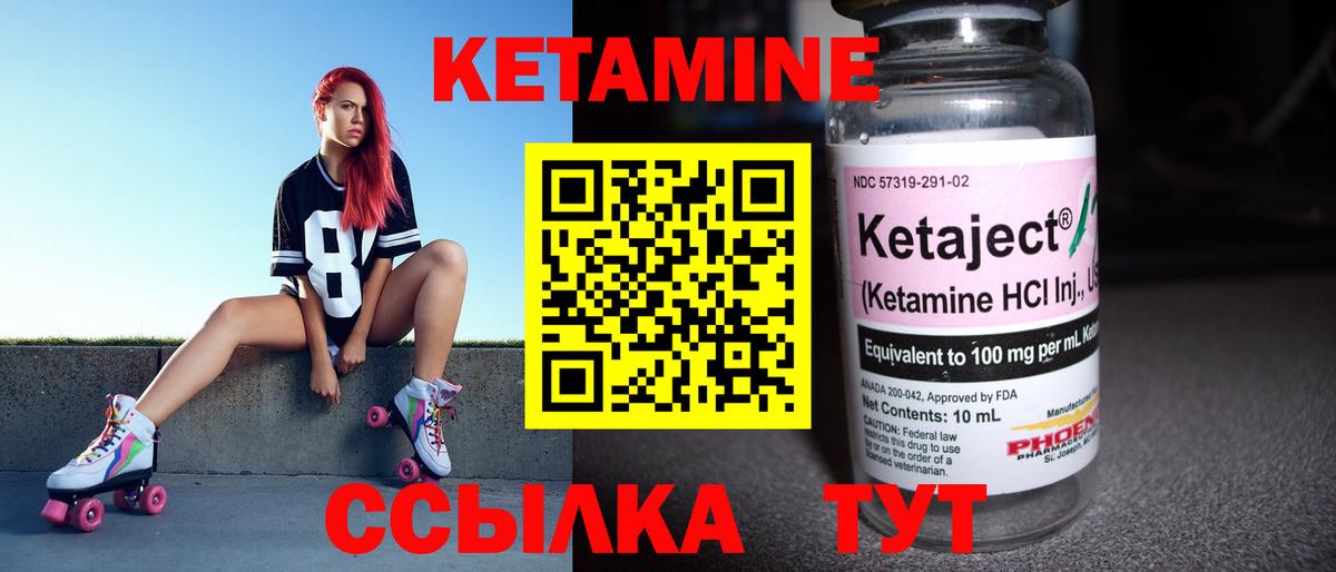 Кетамин VHQ Ефремов
