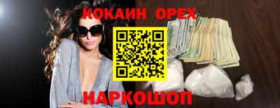 кокаин колумбия Краснознаменск