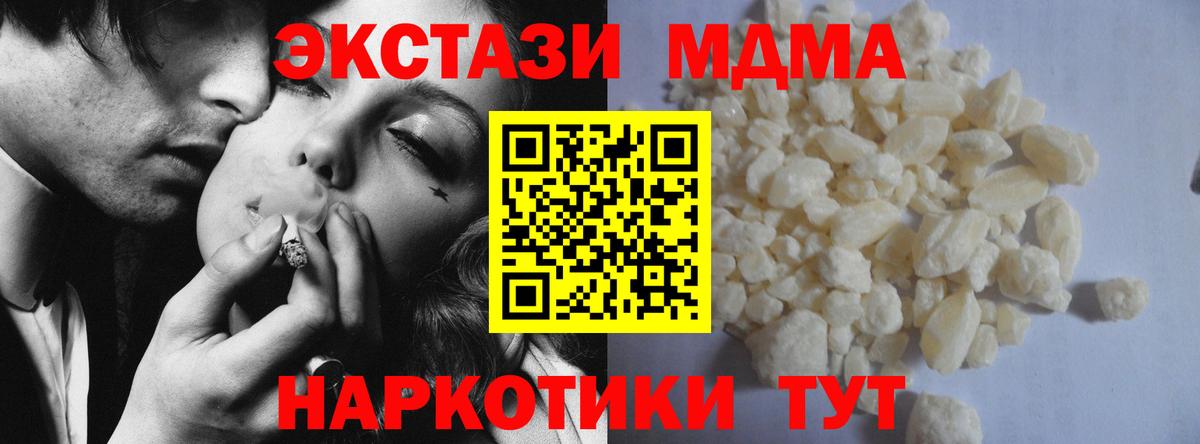 МДМА VHQ  МДМА молли  Вход с VPN  Ефремов 