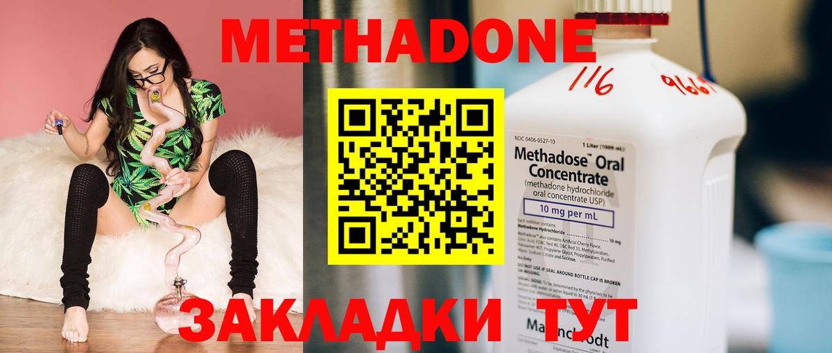 МЕТАДОН methadone  мориарти какой сайт  Ефремов  Вход с VPN 