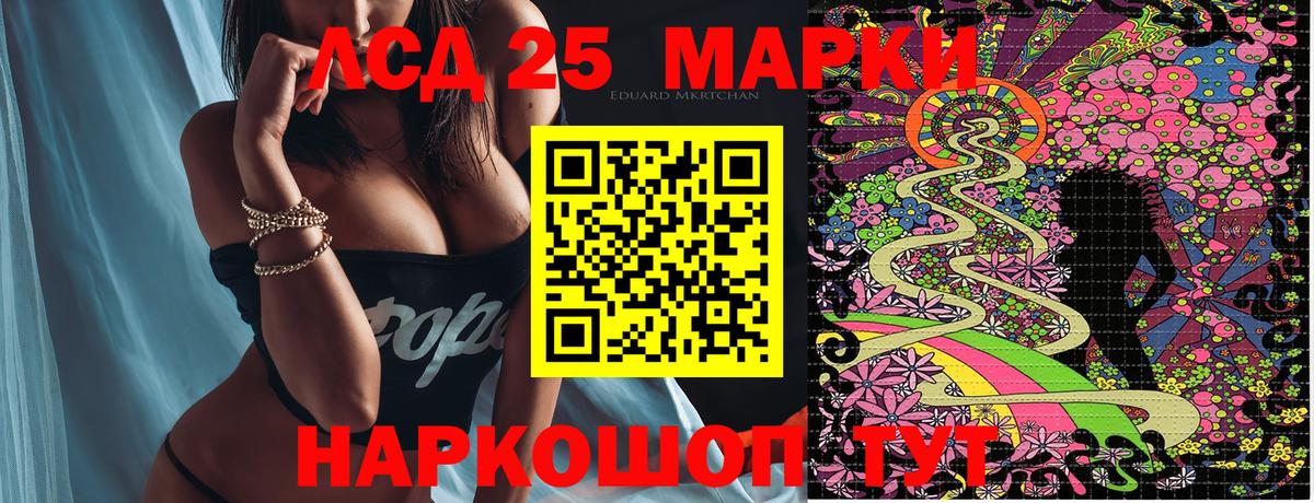 Марки 25I-NBOMe 1500мкг Ефремов