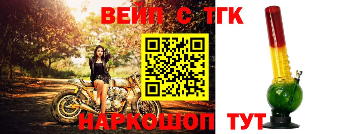 Ефремов  Дистиллят ТГК жижа  Вход с VPN  ТГК THC oil 